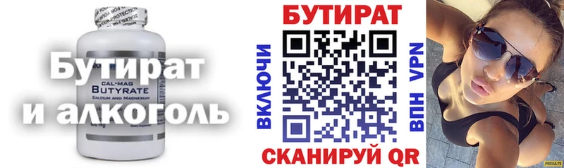 Бутират 99%  Купить  Чекалин 