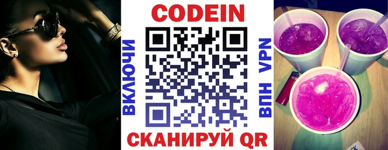Купить где  Чекалин  Codein Purple Drank 
