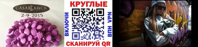 Купить закладки  Чекалин  Экстази MDMA 