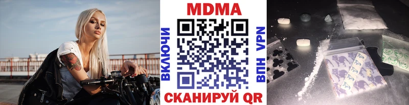 Купить закладки  Чекалин  MDMA кристаллы 